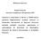 SIF Banat-Crișana S.A. Situații Financiare interimare simplificate la 30 septembrie 2016 întocmite în conformitate cu Norma nr. 39/2015 pentru aprobar