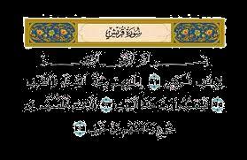 Tăfsir Sura Quraysh (capitolul 106) - revelată în Mecca - ~ de Umm Omar ~ În numele lui Allah Cel Milostiv, Îndurător 1. Pentru obiceiul [neamului] Quraysh, 2.
