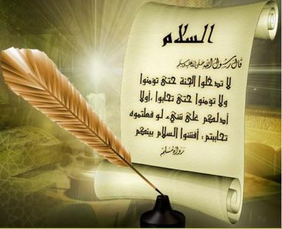 Salutul islamic - semn de excelenţă al credinţei ~ de Gabriela Guettat ~ As salam aleykum wa rahmatullahi wa barakatuhu este o dua pentru pace şi binecuvântare, făcând parte din Sunnah Profetului