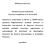SIF Banat-Crișana S.A. Situații Financiare Individuale interimare simplificate la 31 martie 2018 întocmite în conformitate cu Norma nr. 39/2015 pentru
